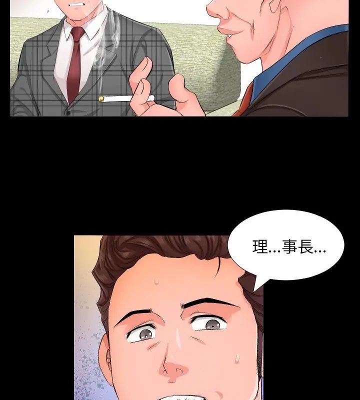 熟男第二春第1話