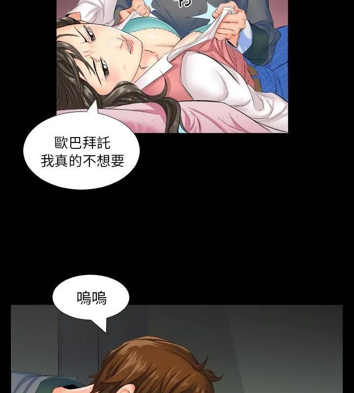 熟男第二春第1話