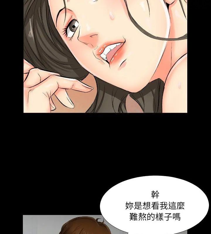 熟男第二春第1話