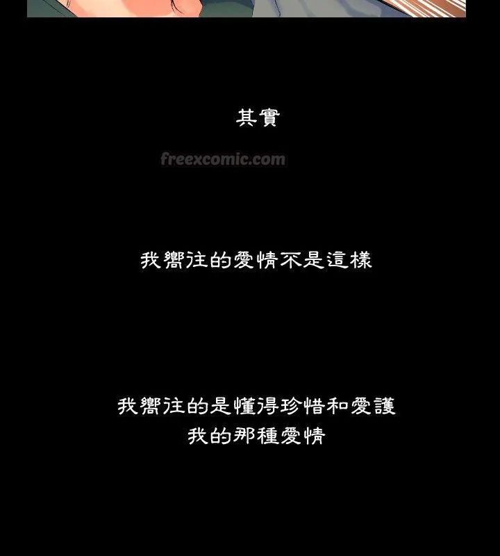 熟男第二春第1話