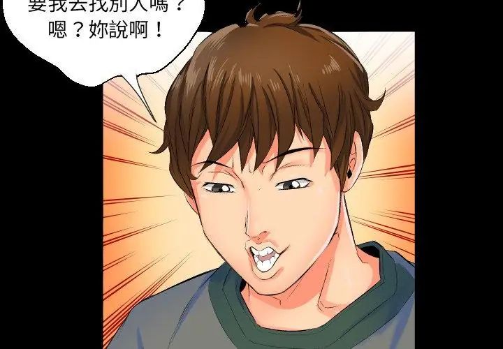 熟男第二春第1話