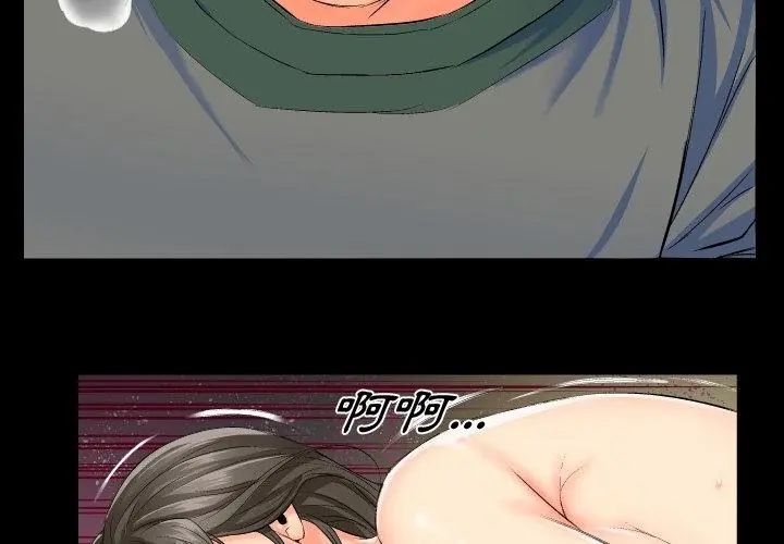 熟男第二春第1話