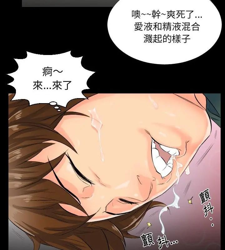 熟男第二春第1話