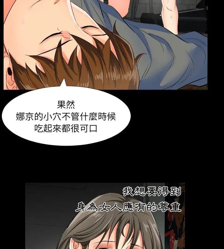 熟男第二春第1話