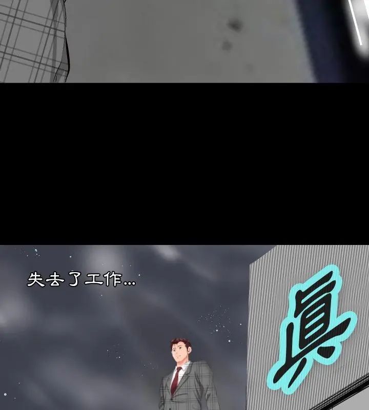 熟男第二春第1話