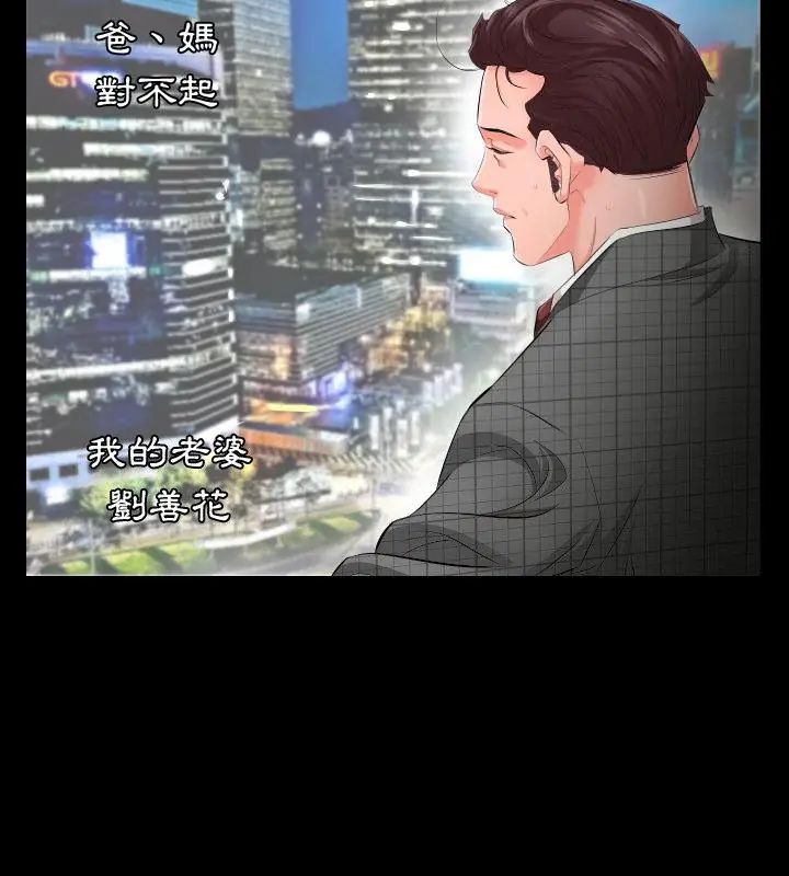 熟男第二春第2話
