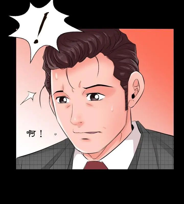 熟男第二春第2話