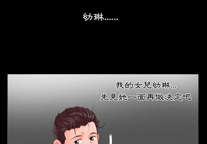 熟男第二春第2話
