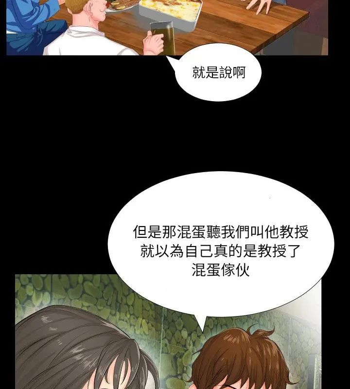 熟男第二春第2話