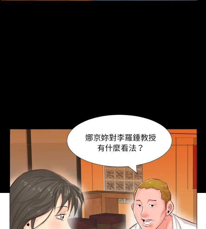 熟男第二春第2話
