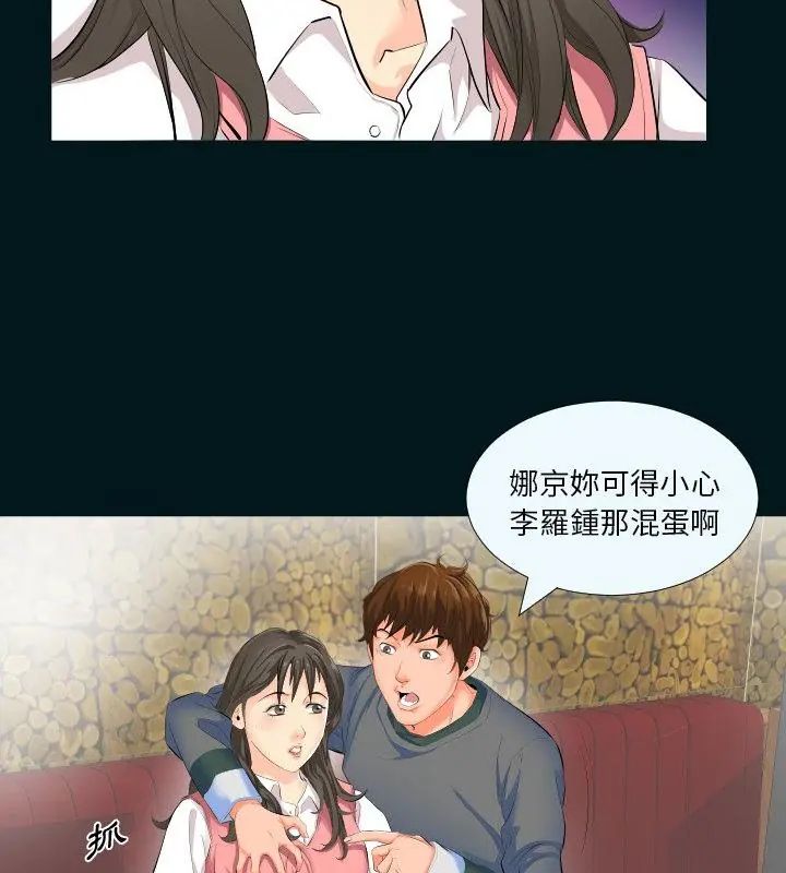 熟男第二春第2話