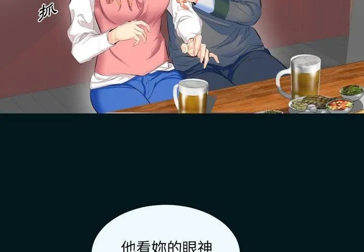 熟男第二春第2話