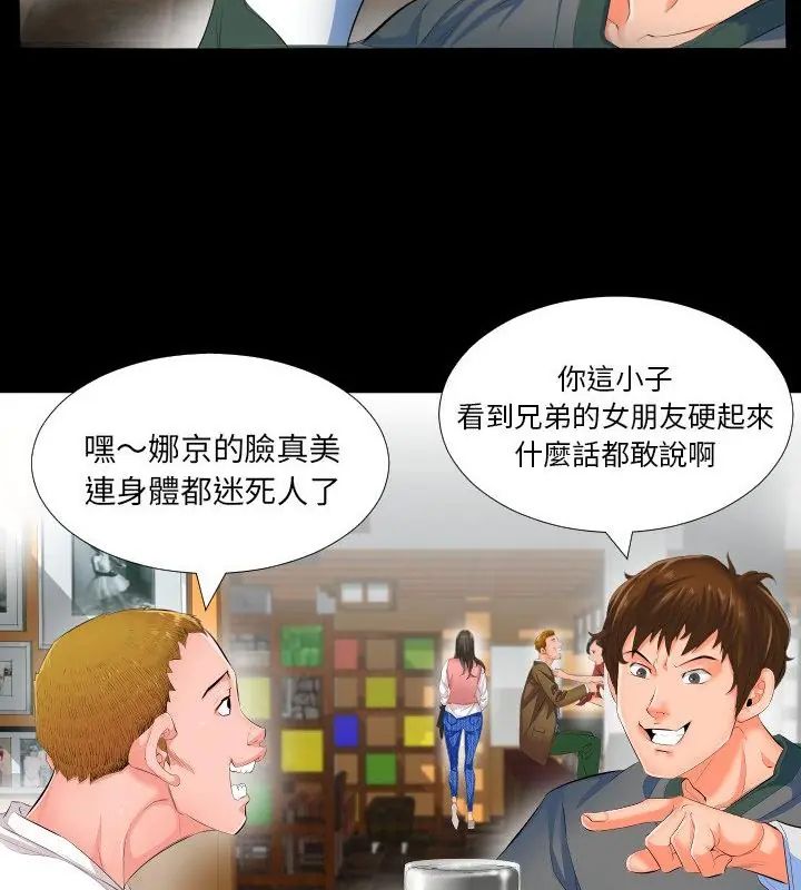 熟男第二春第2話