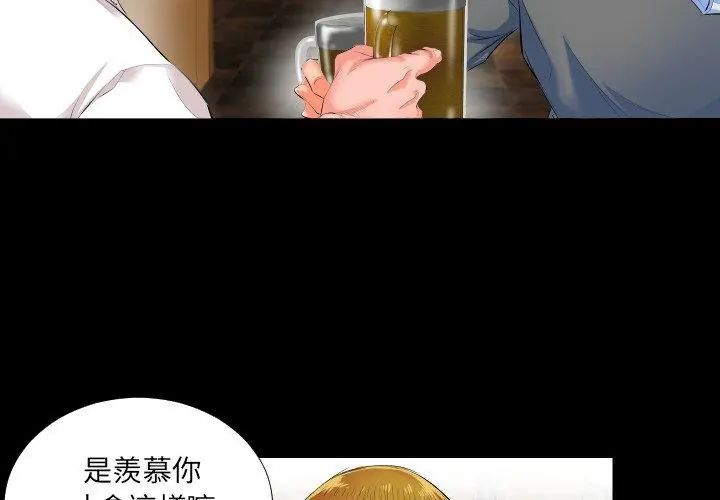 熟男第二春第2話