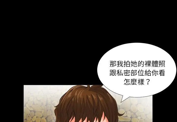 熟男第二春第2話