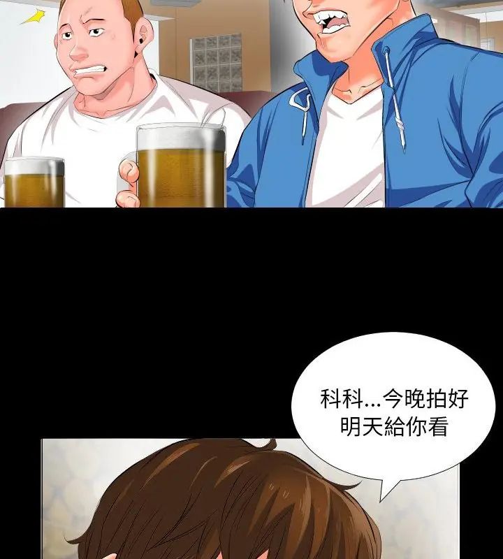 熟男第二春第2話