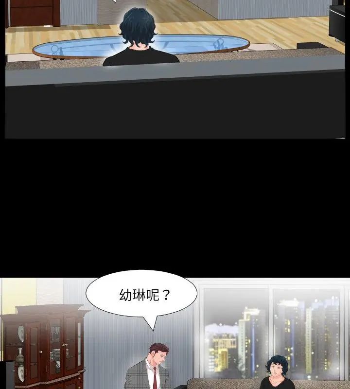 熟男第二春第2話