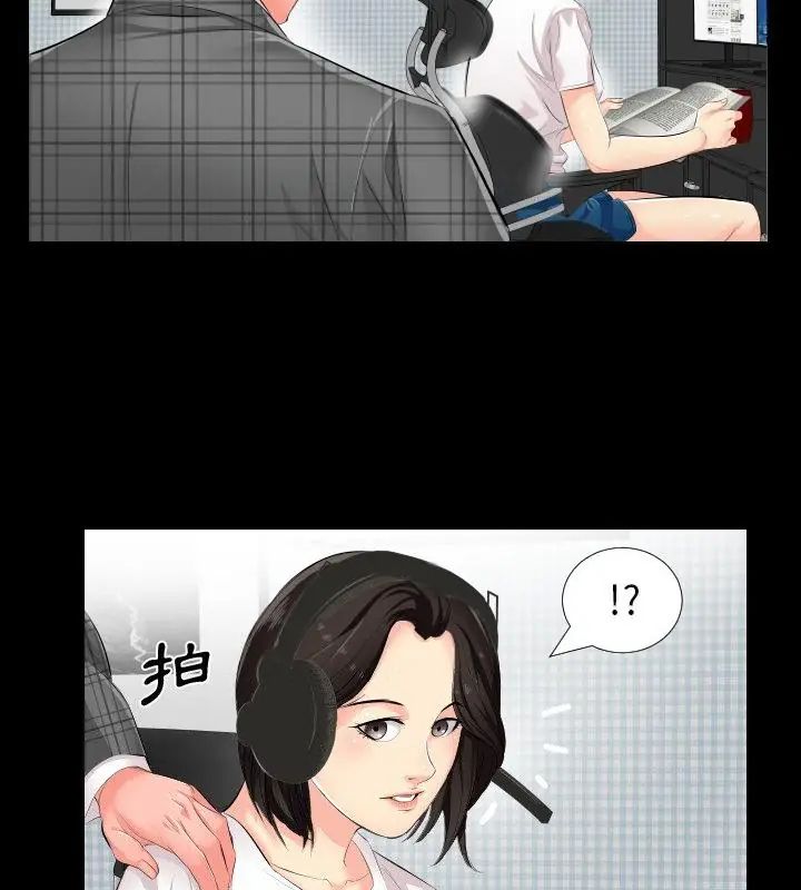熟男第二春第2話