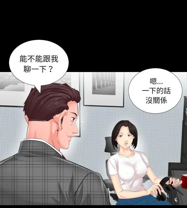 熟男第二春第2話