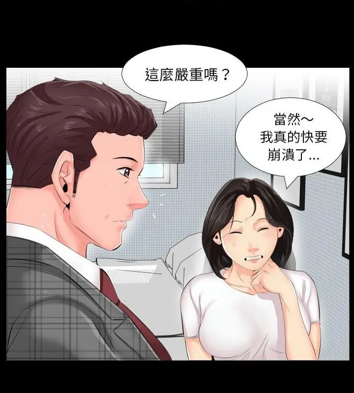 熟男第二春第2話