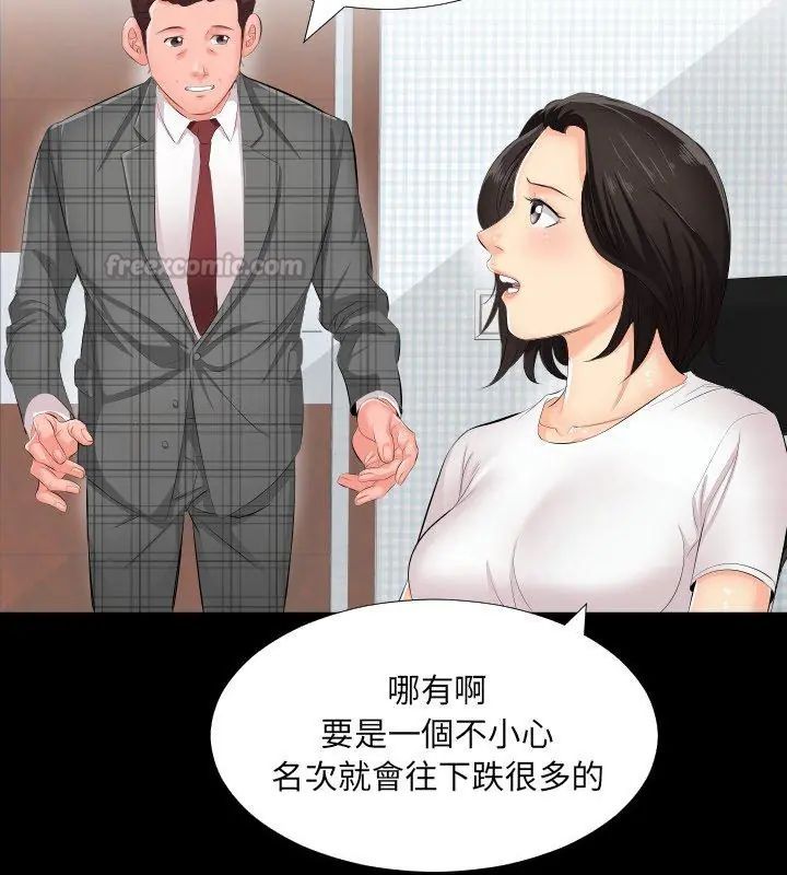 熟男第二春第2話