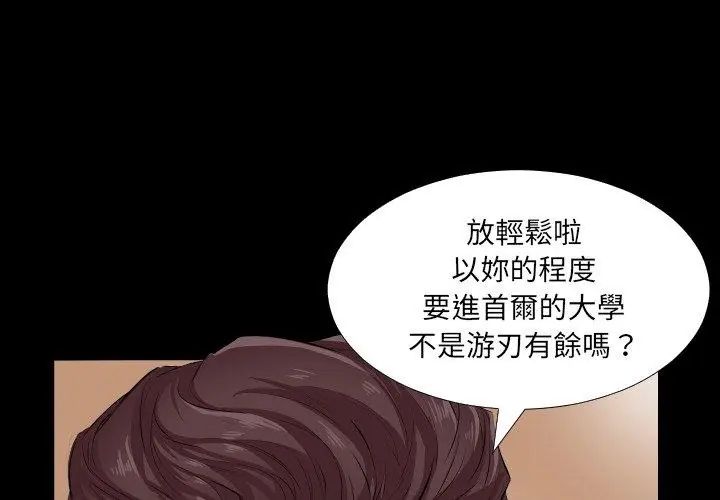 熟男第二春第2話