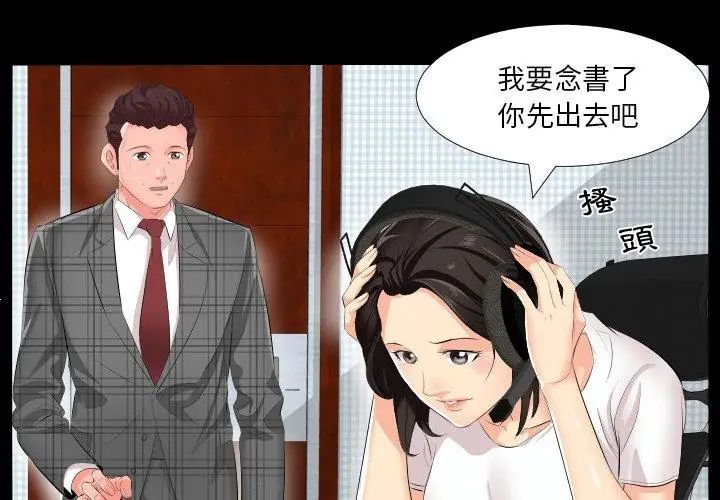 熟男第二春第2話