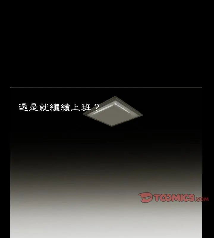 熟男第二春第2話