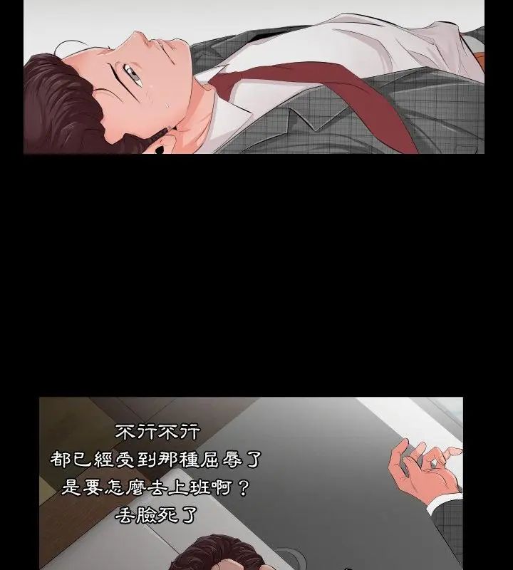 熟男第二春第2話