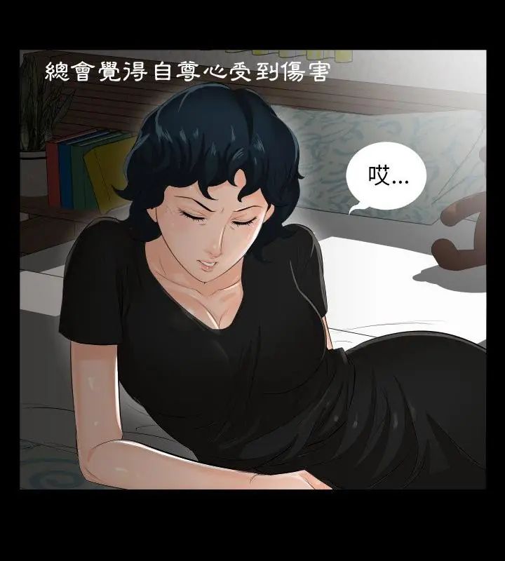 熟男第二春第2話
