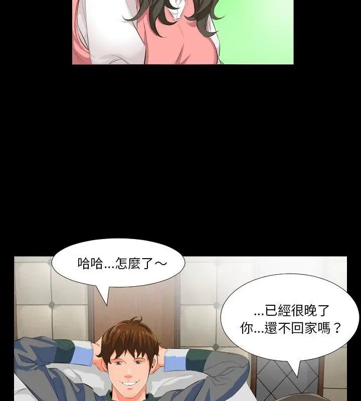 熟男第二春第2話