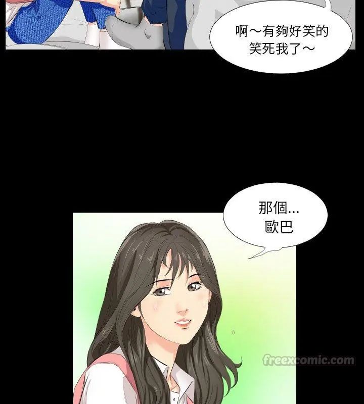熟男第二春第2話