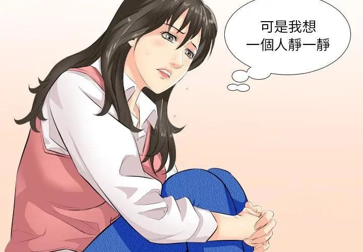熟男第二春第2話