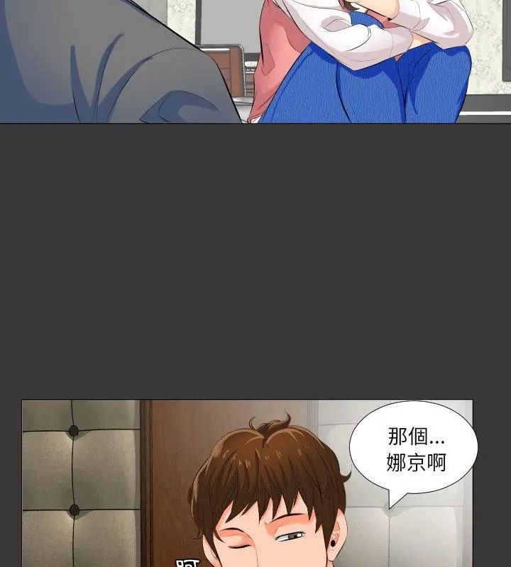 熟男第二春第2話