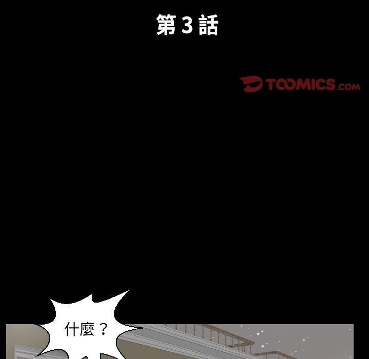 熟男第二春第3話