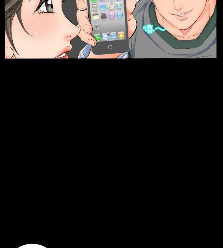 熟男第二春第3話