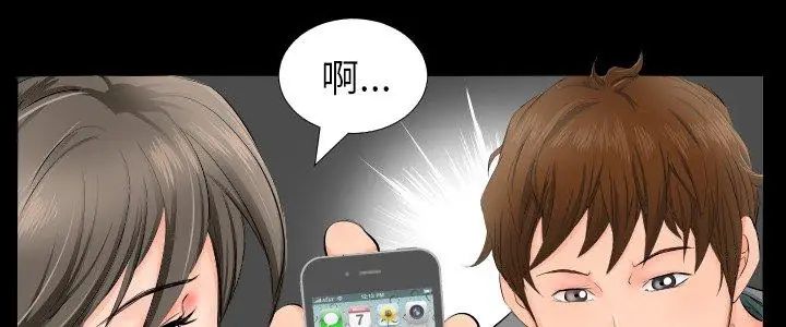 熟男第二春第3話