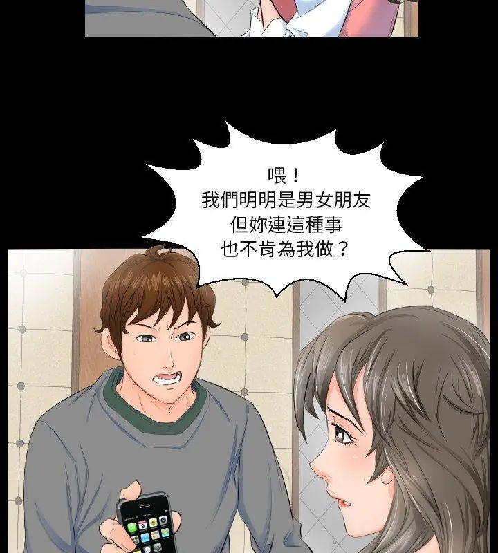 熟男第二春第3話