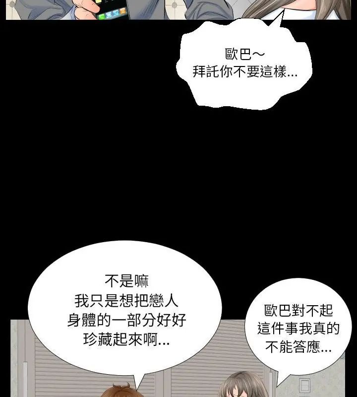 熟男第二春第3話