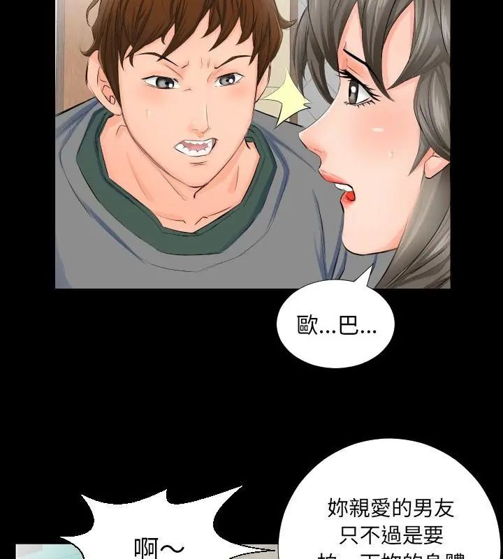 熟男第二春第3話