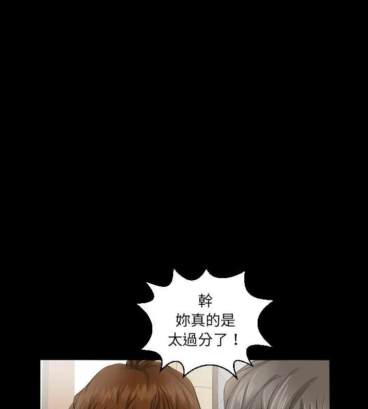 熟男第二春第3話
