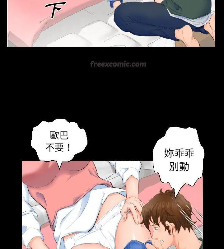 熟男第二春第3話