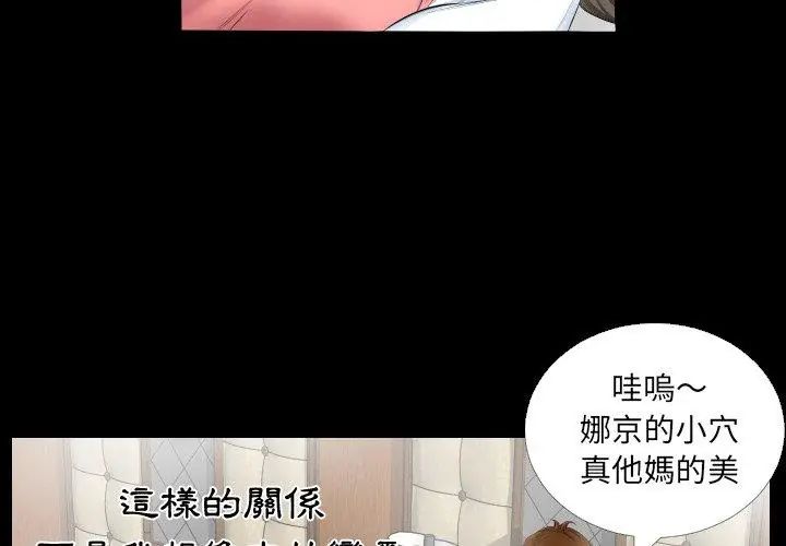 熟男第二春第3話
