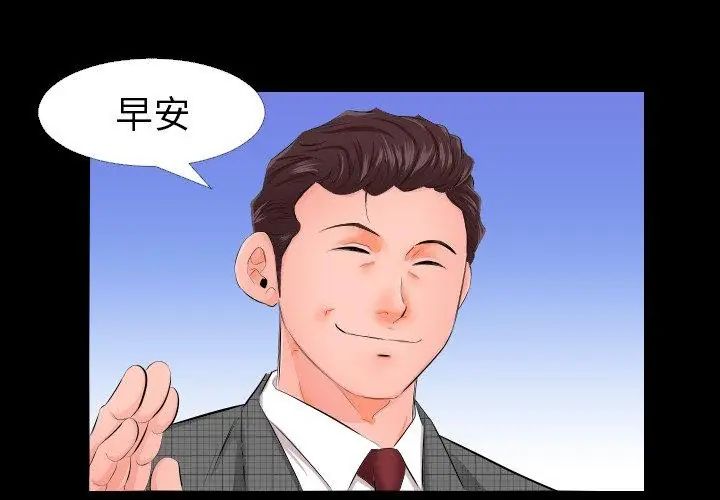 熟男第二春第3話