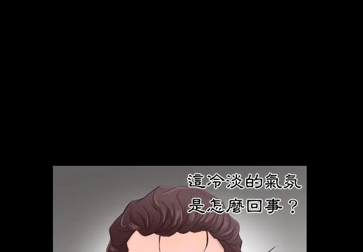 熟男第二春第3話