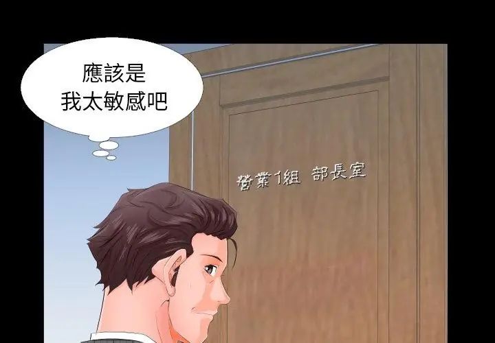 熟男第二春第3話