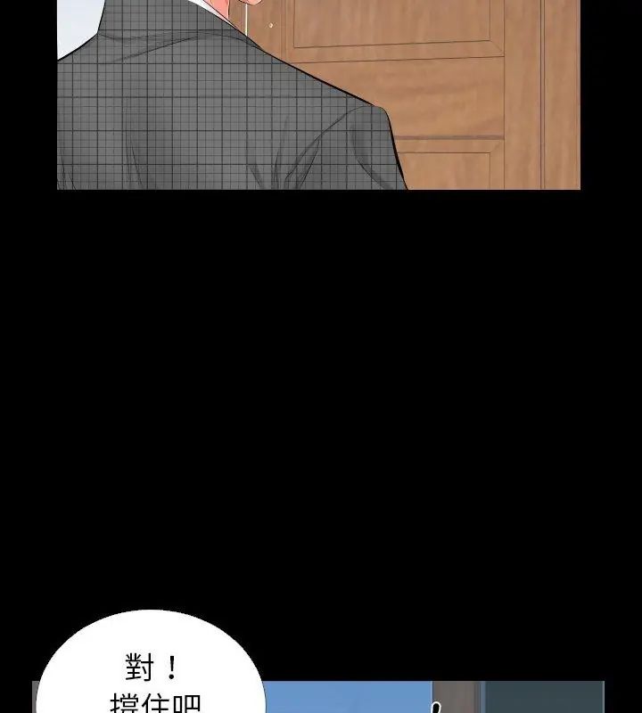 熟男第二春第3話