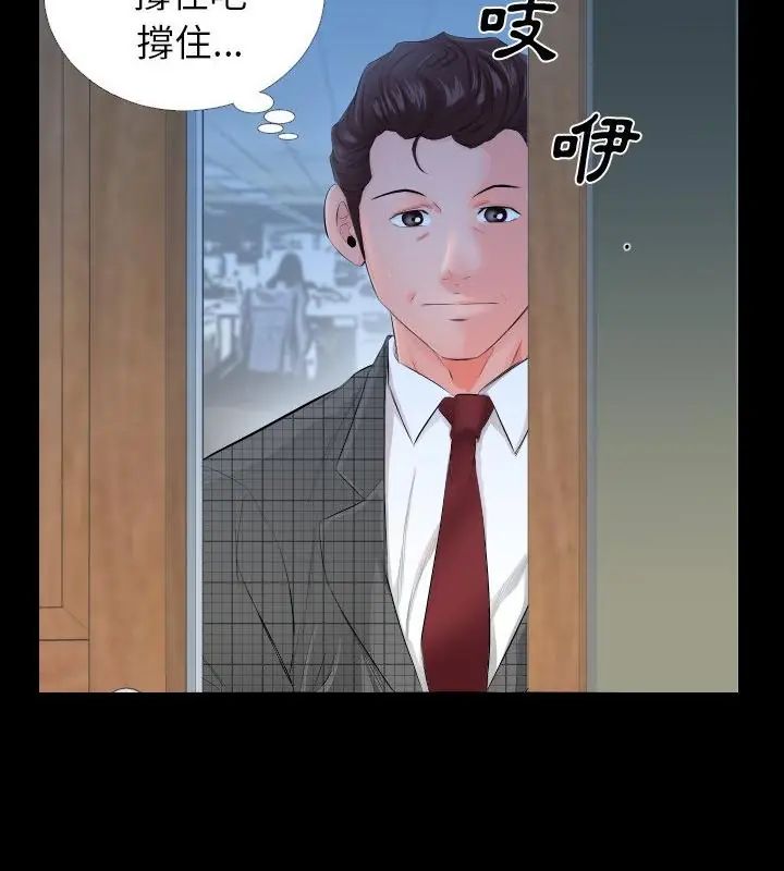 熟男第二春第3話