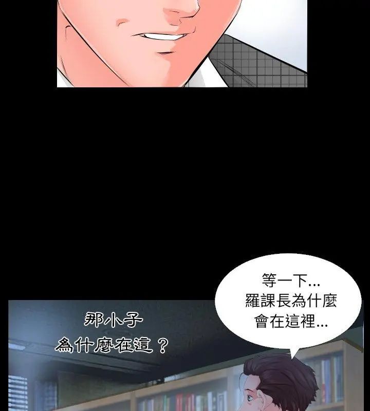 熟男第二春第3話