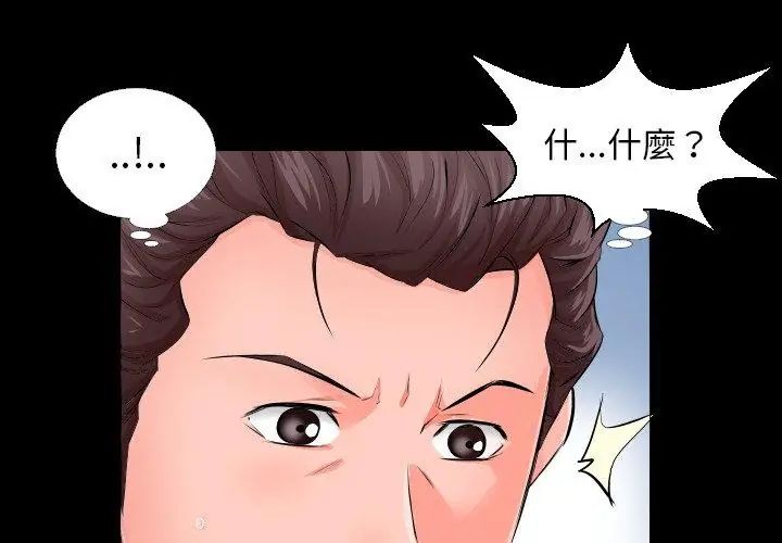 熟男第二春第3話